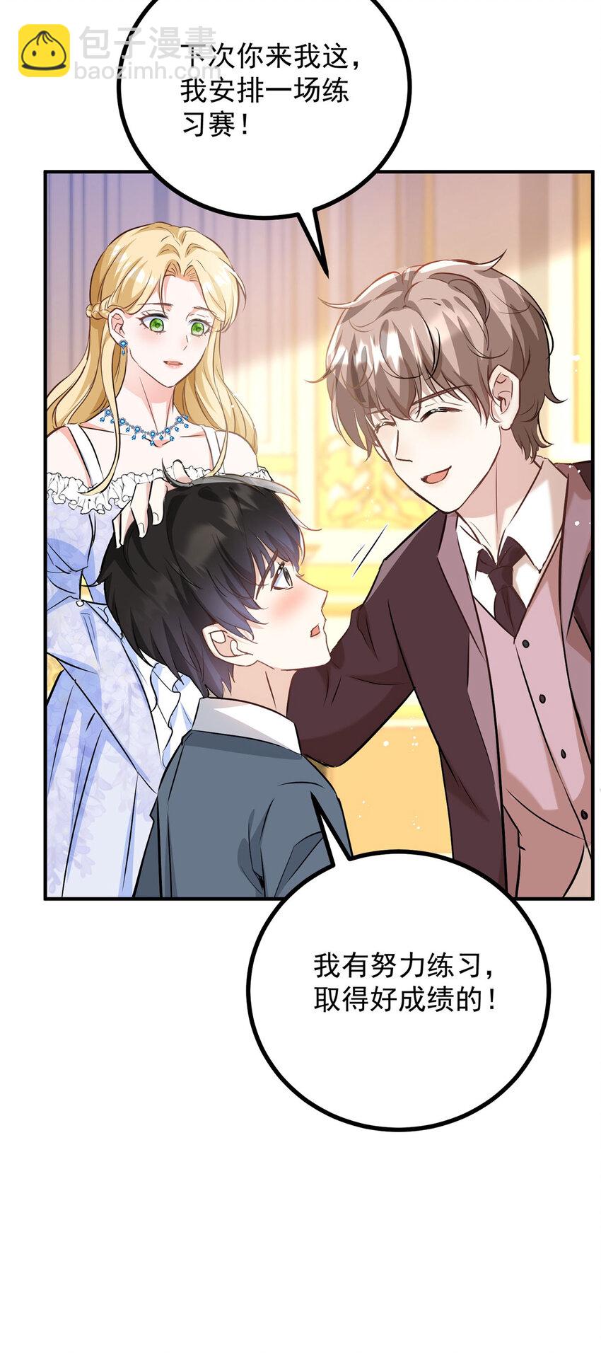 第26话 真正的美强惨-第27话