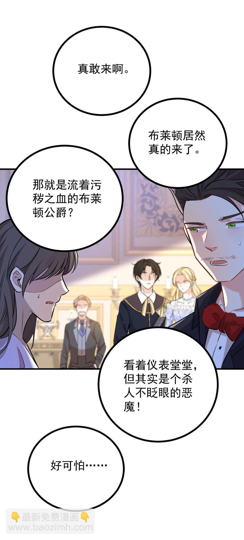 第26话 真正的美强惨-第27话