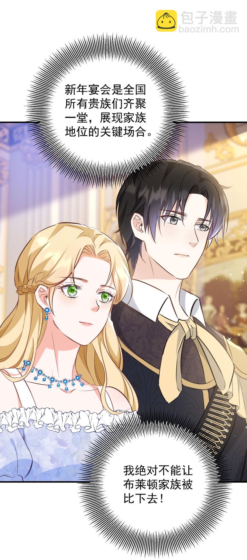 第26话 真正的美强惨-第27话