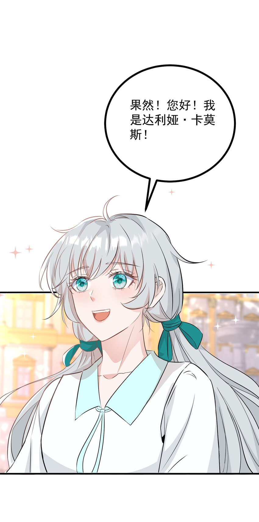 第28话 真正的&ldquo;女主&rdquo;-第29话