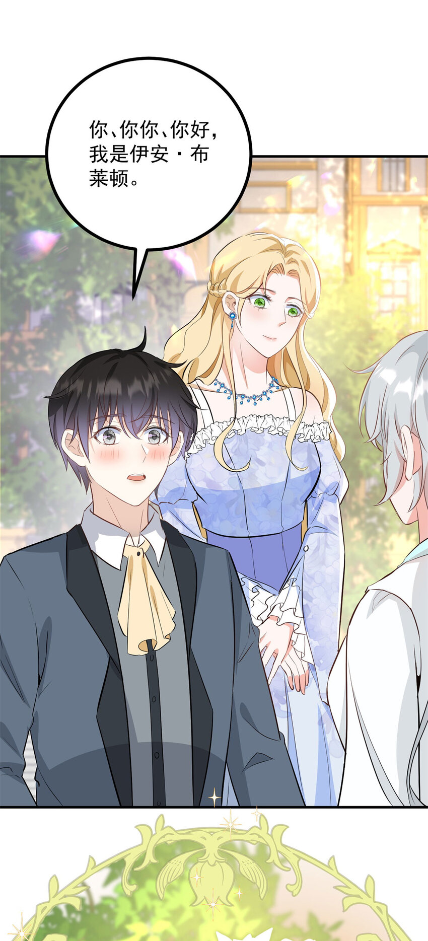 第28话 真正的&ldquo;女主&rdquo;-第29话