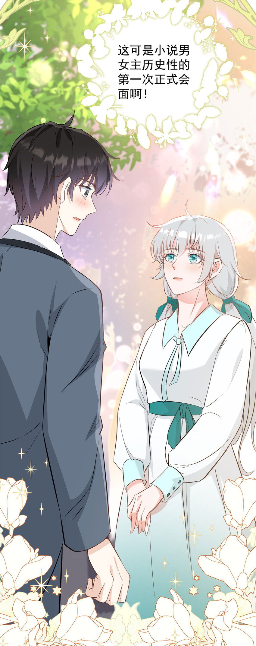 第28话 真正的&ldquo;女主&rdquo;-第29话