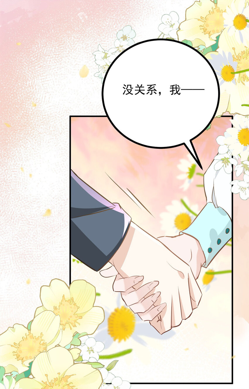 第28话 真正的&ldquo;女主&rdquo;-第29话