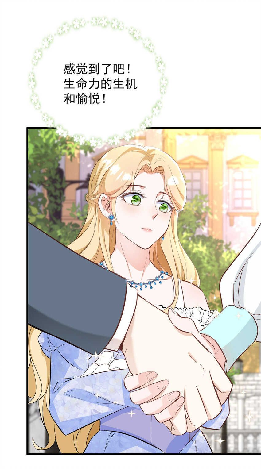 第28话 真正的&ldquo;女主&rdquo;-第29话