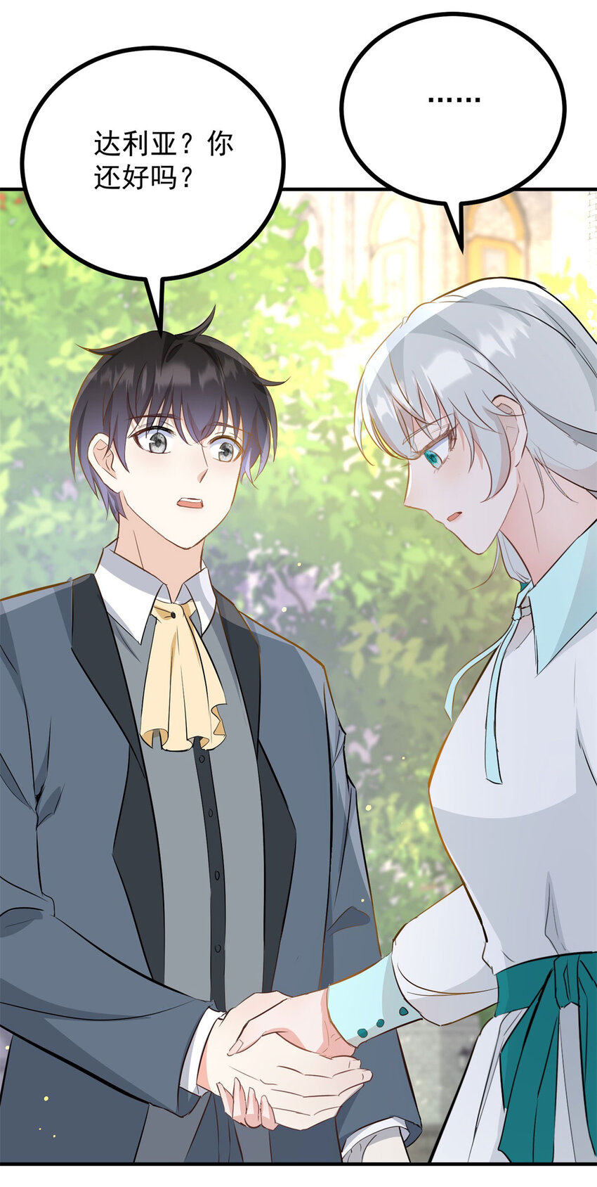 第28话 真正的&ldquo;女主&rdquo;-第29话