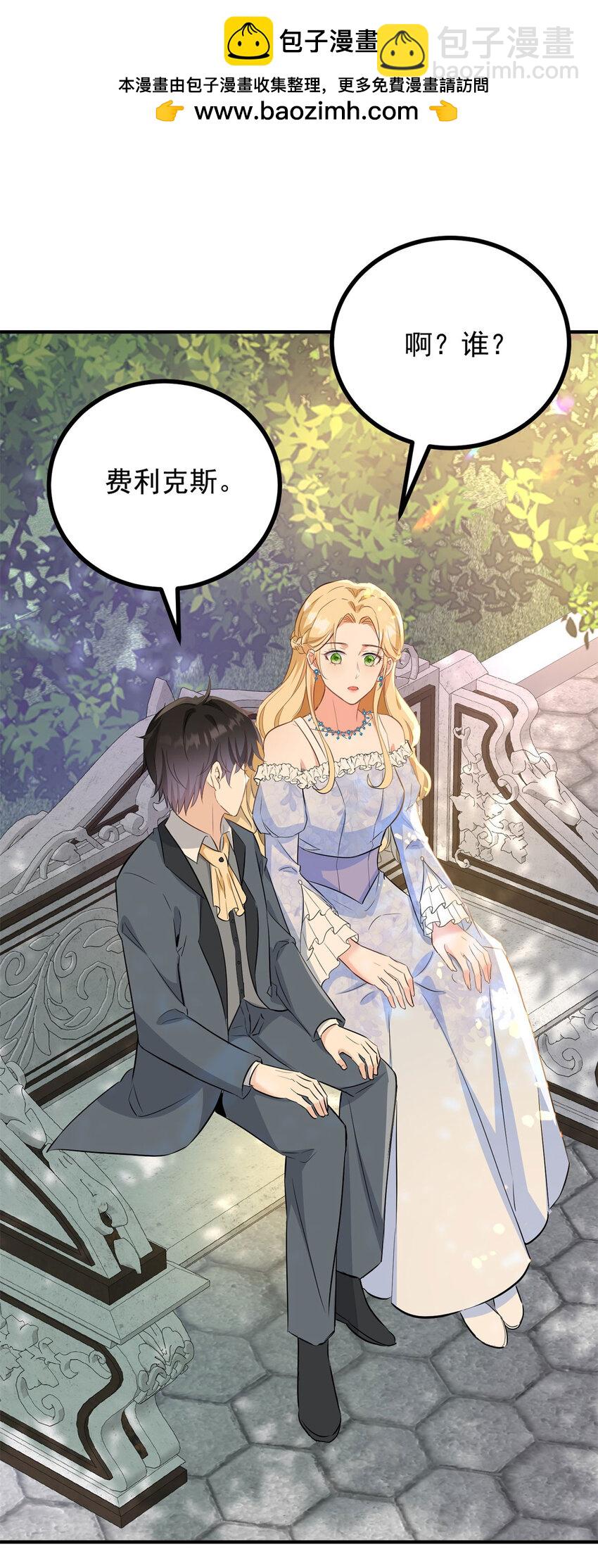 第28话 真正的&ldquo;女主&rdquo;-第29话