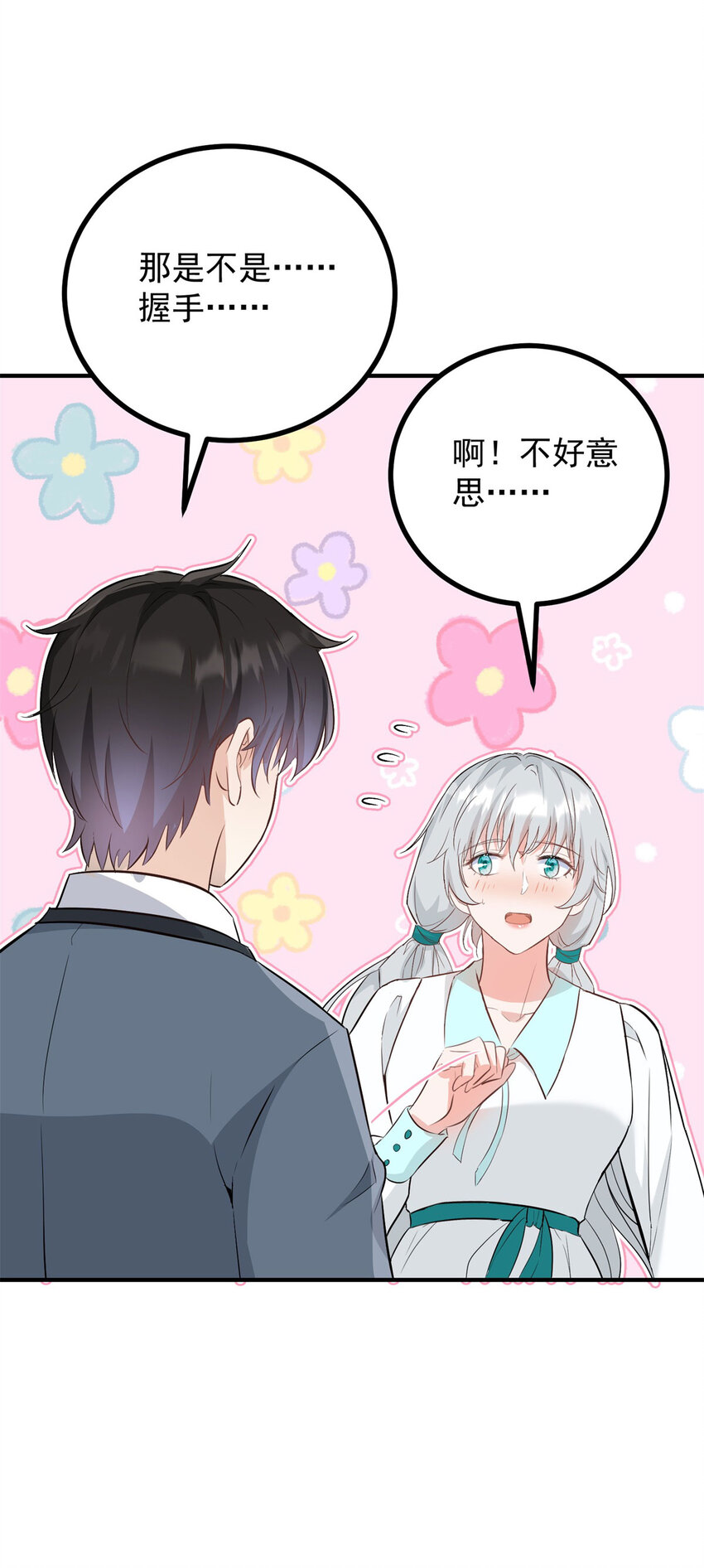 第28话 真正的&ldquo;女主&rdquo;-第29话