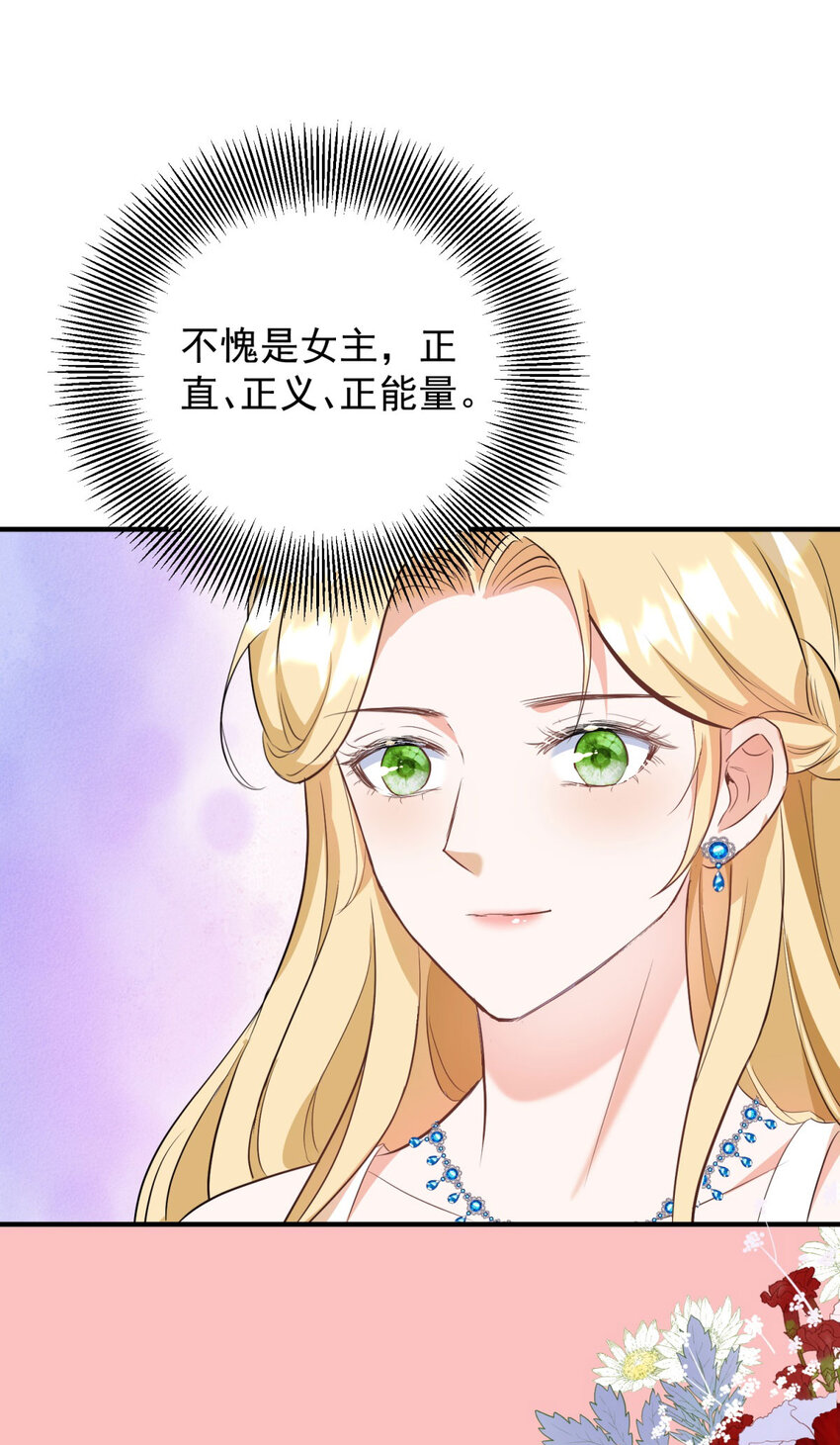 第28话 真正的&ldquo;女主&rdquo;-第29话