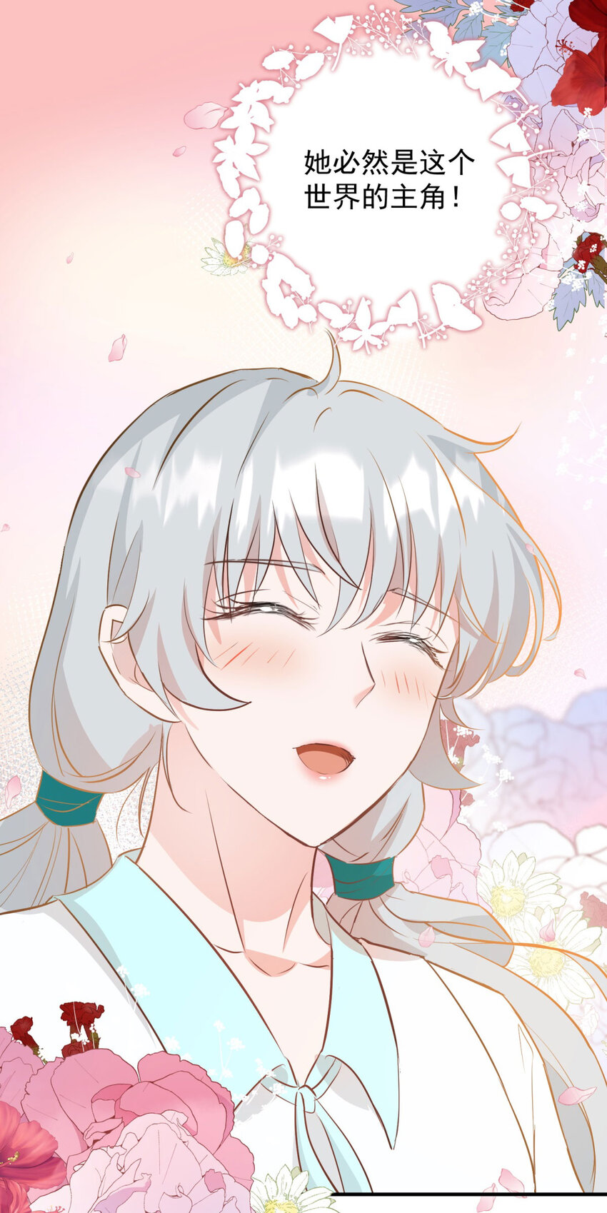 第28话 真正的&ldquo;女主&rdquo;-第29话