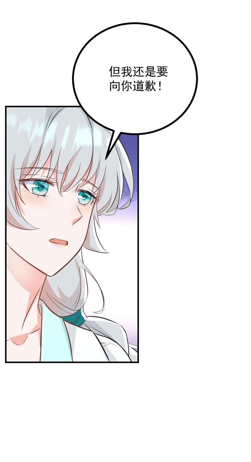 第28话 真正的&ldquo;女主&rdquo;-第29话