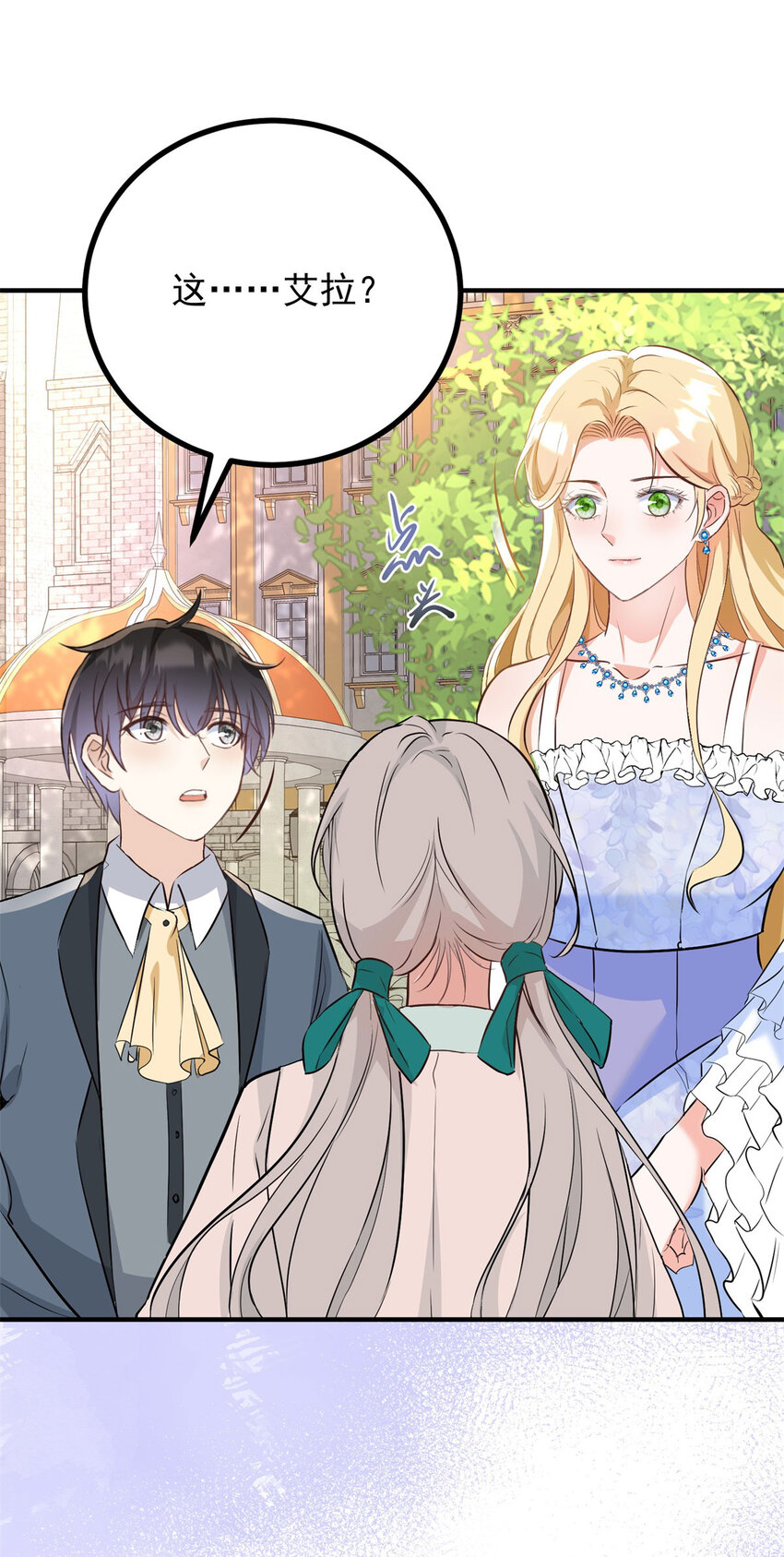 第28话 真正的&ldquo;女主&rdquo;-第29话