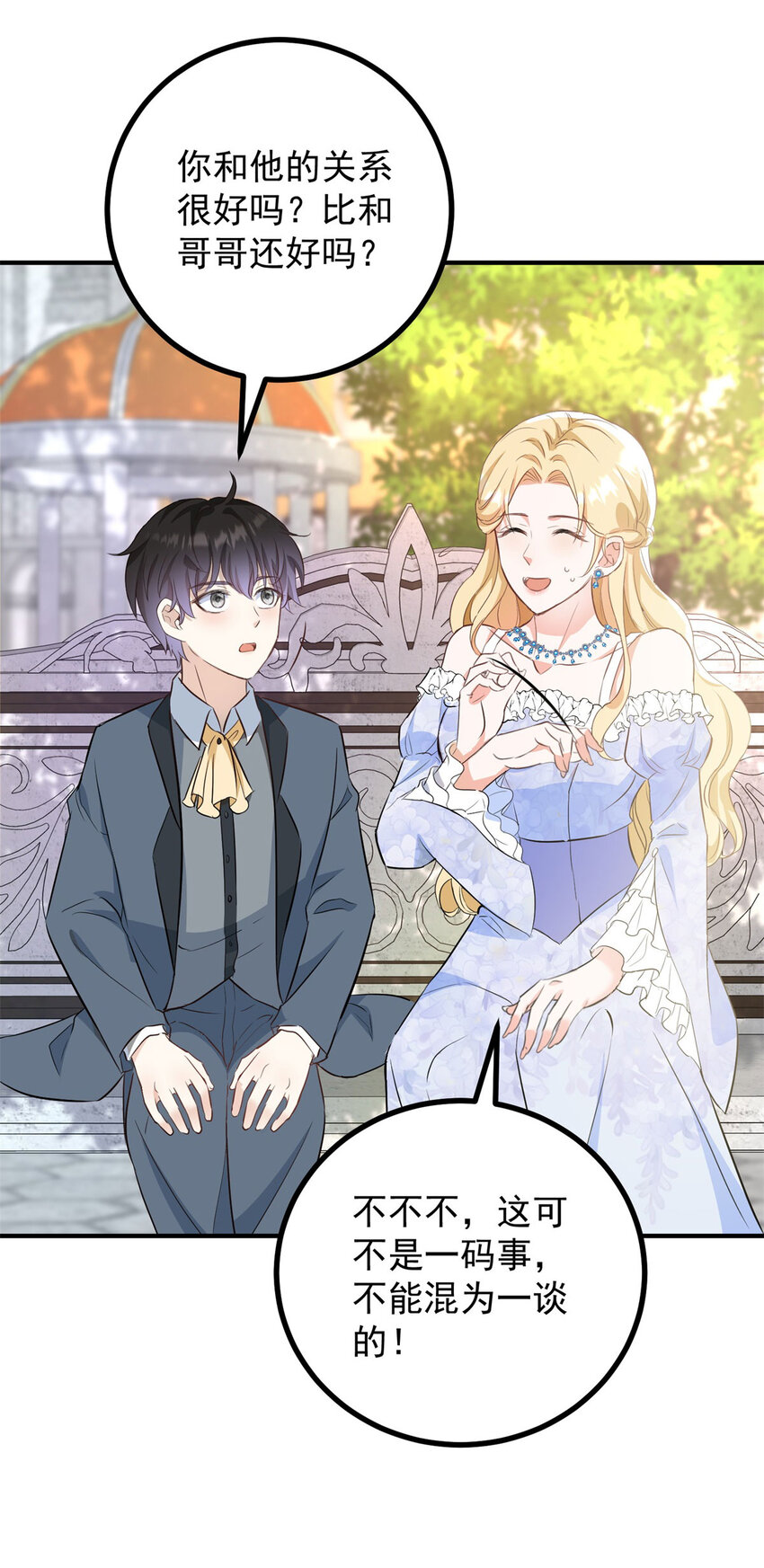 第28话 真正的&ldquo;女主&rdquo;-第29话