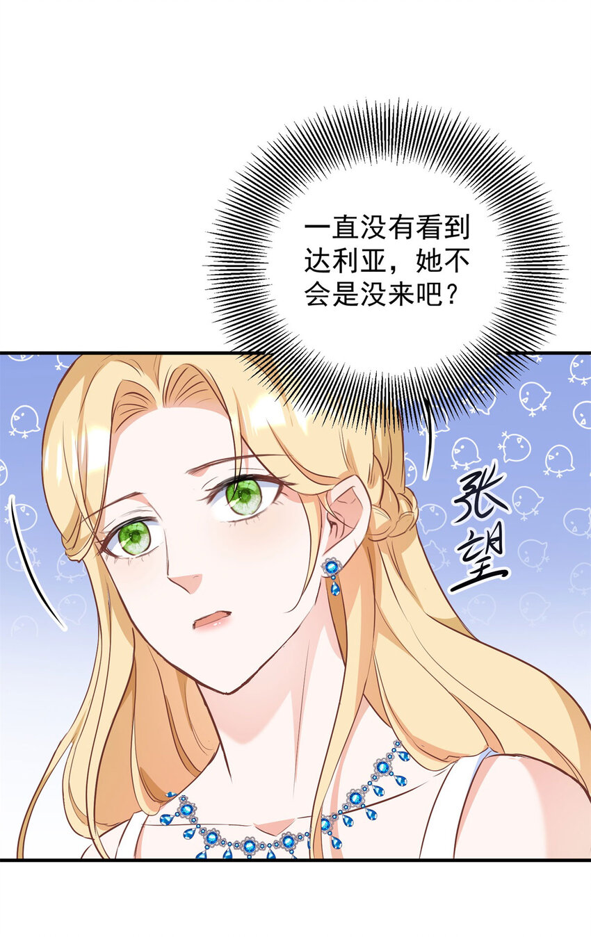 第28话 真正的&ldquo;女主&rdquo;-第29话