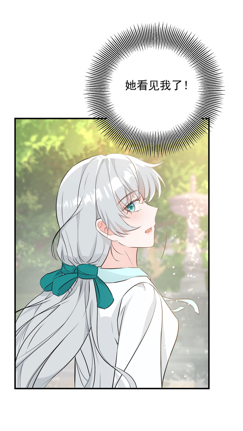 第28话 真正的&ldquo;女主&rdquo;-第29话