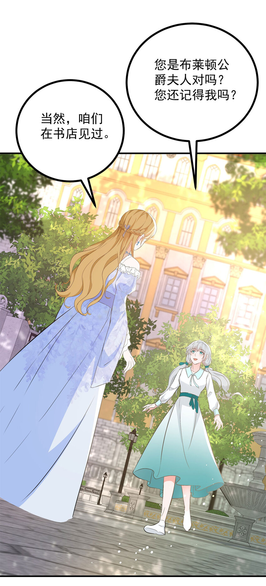 第28话 真正的&ldquo;女主&rdquo;-第29话