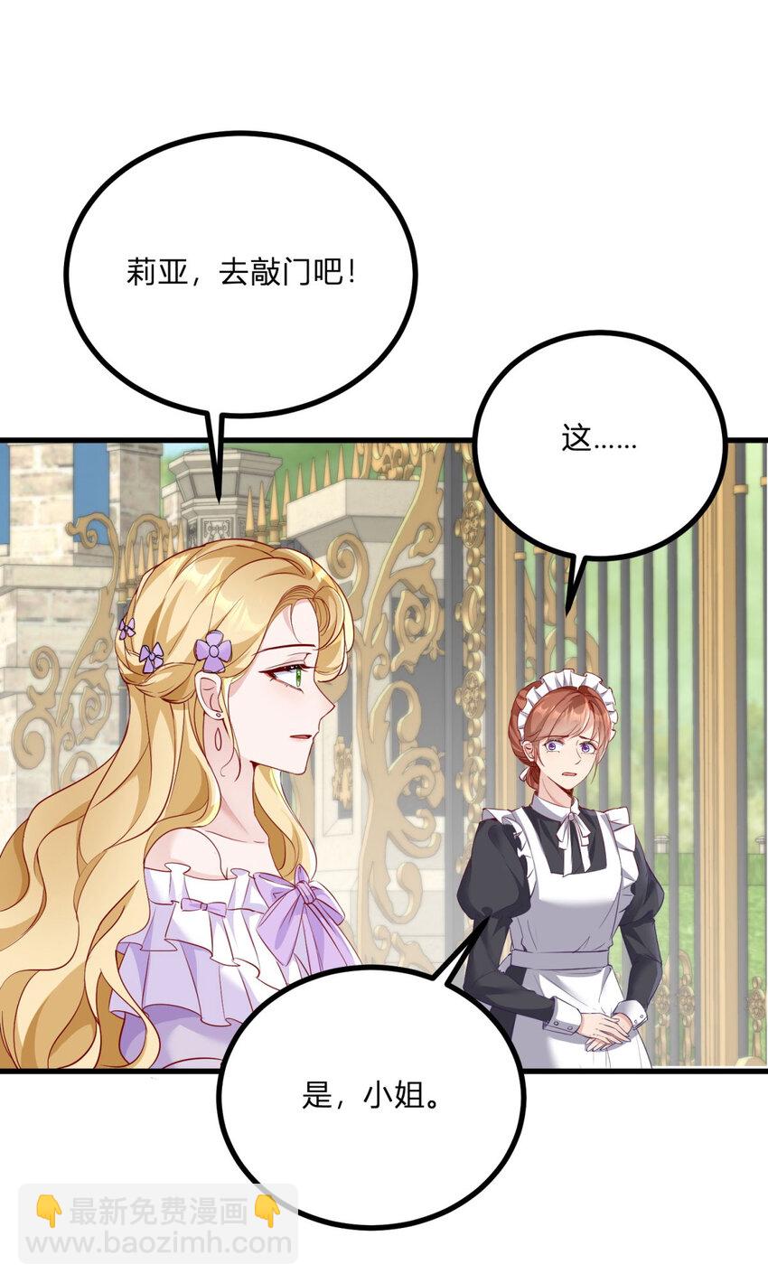 小叔子迷戀我 - 第2話 主動上門(1/2) - 4