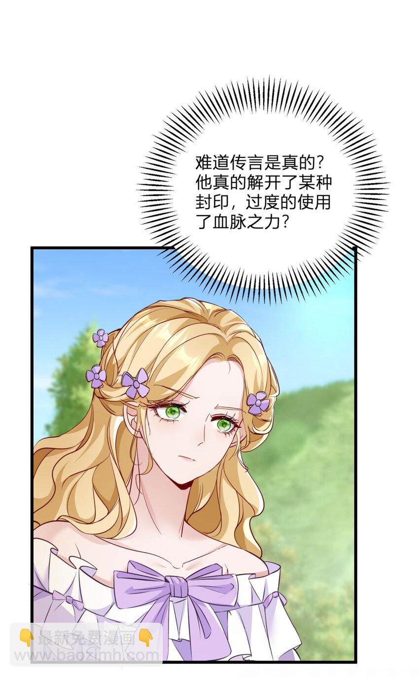 小叔子迷戀我 - 第2話 主動上門(1/2) - 8