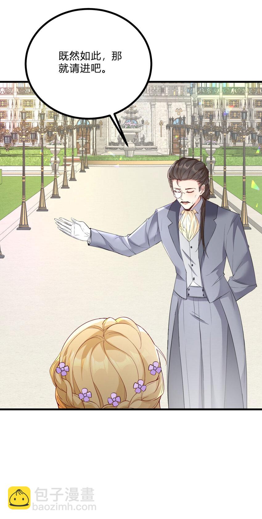 小叔子迷戀我 - 第2話 主動上門(1/2) - 3