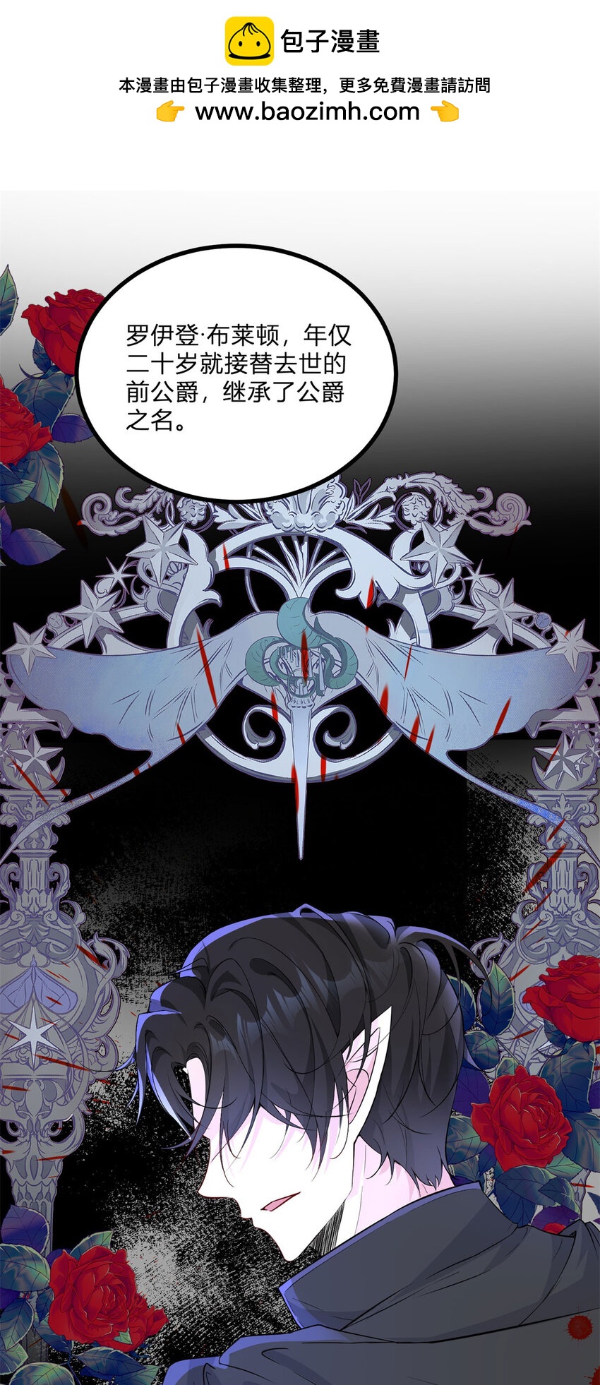 小叔子迷戀我 - 第2話 主動上門(1/2) - 2