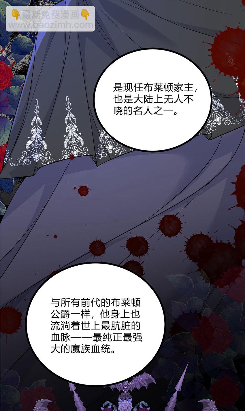 小叔子迷戀我 - 第2話 主動上門(1/2) - 3