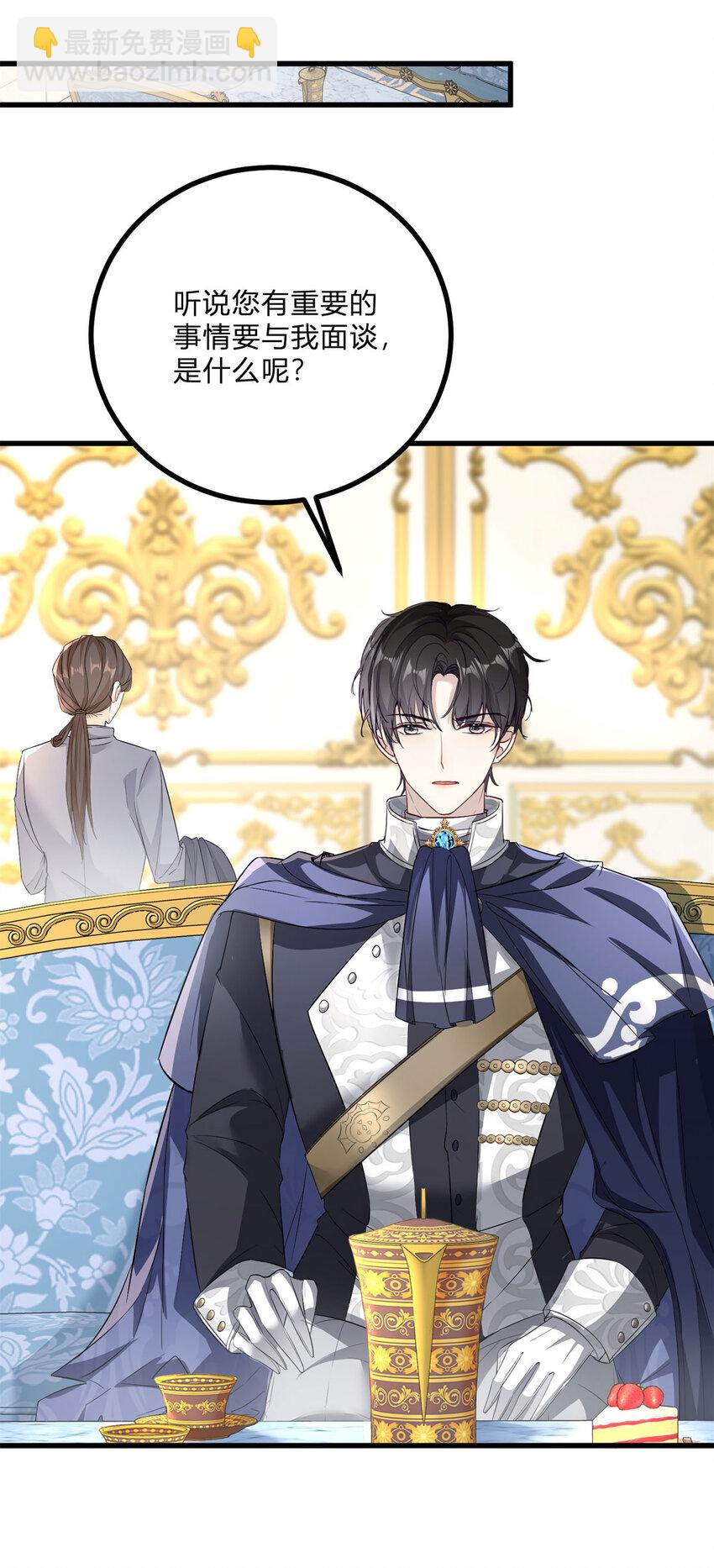 小叔子迷戀我 - 第2話 主動上門(1/2) - 2