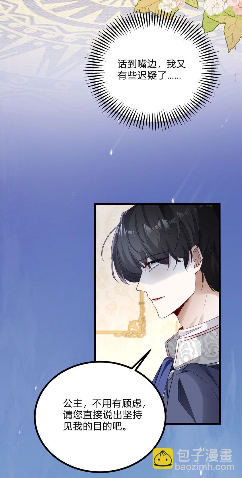 小叔子迷戀我 - 第2話 主動上門(1/2) - 5