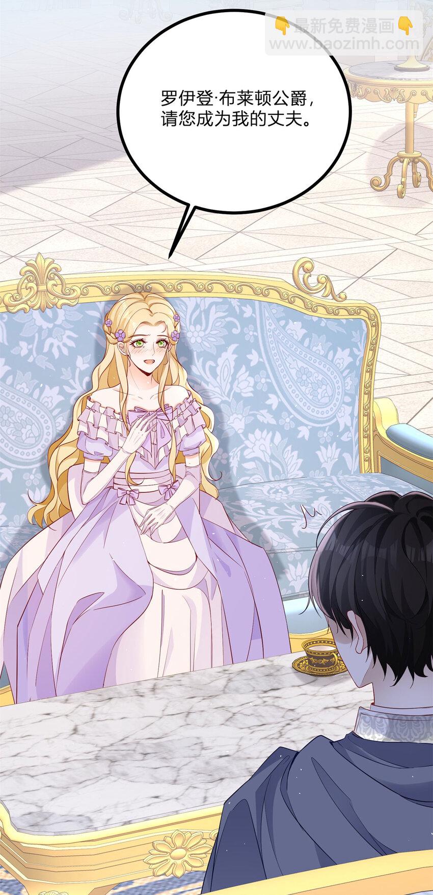 小叔子迷戀我 - 第2話 主動上門(1/2) - 7