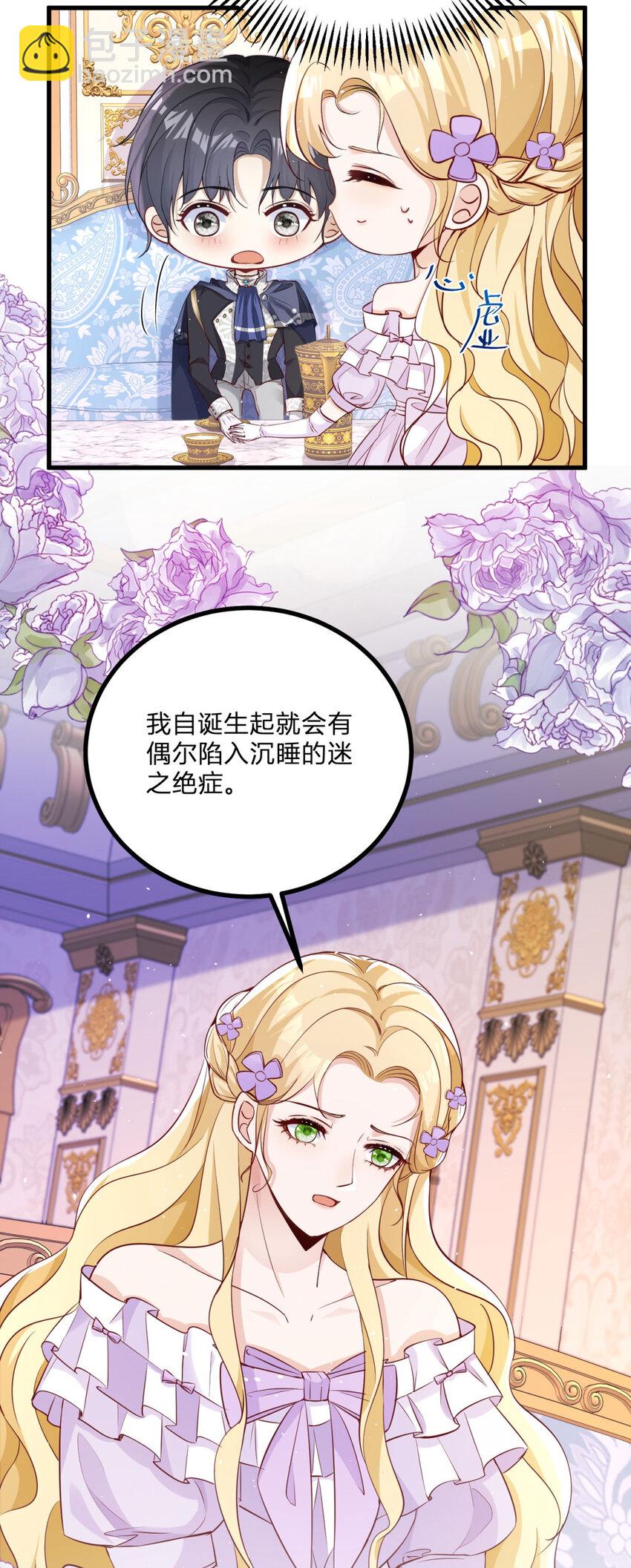 小叔子迷戀我 - 第2話 主動上門(1/2) - 5