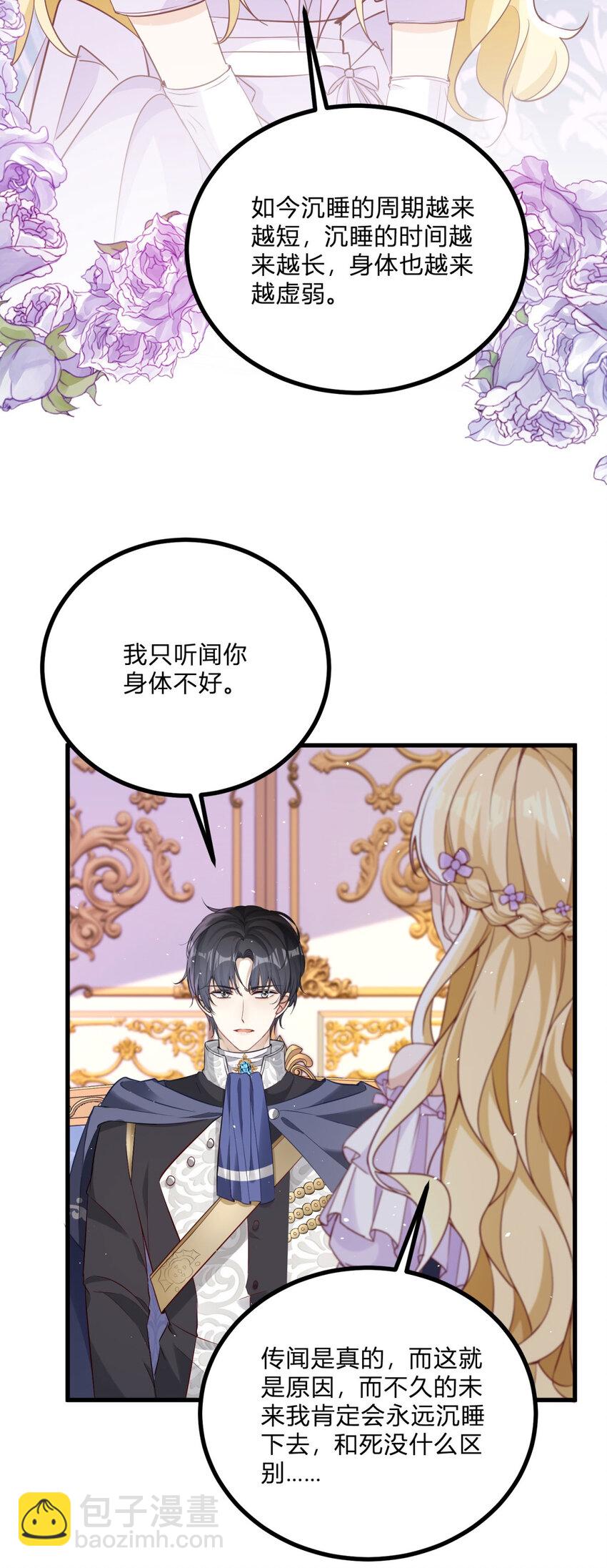 小叔子迷戀我 - 第2話 主動上門(1/2) - 6