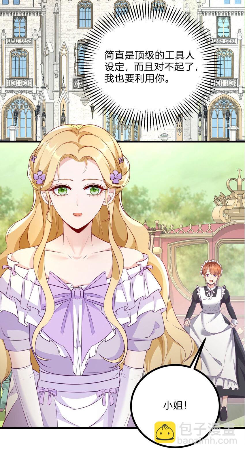 小叔子迷戀我 - 第2話 主動上門(1/2) - 1