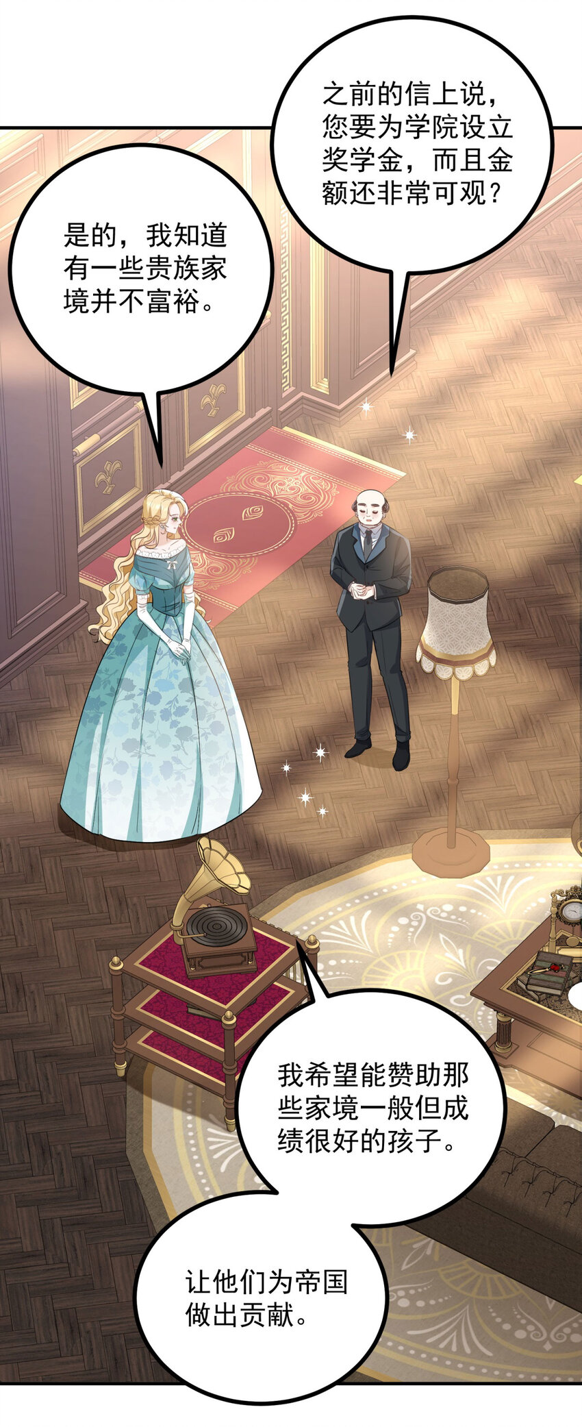 第30话 开学演讲-第31话