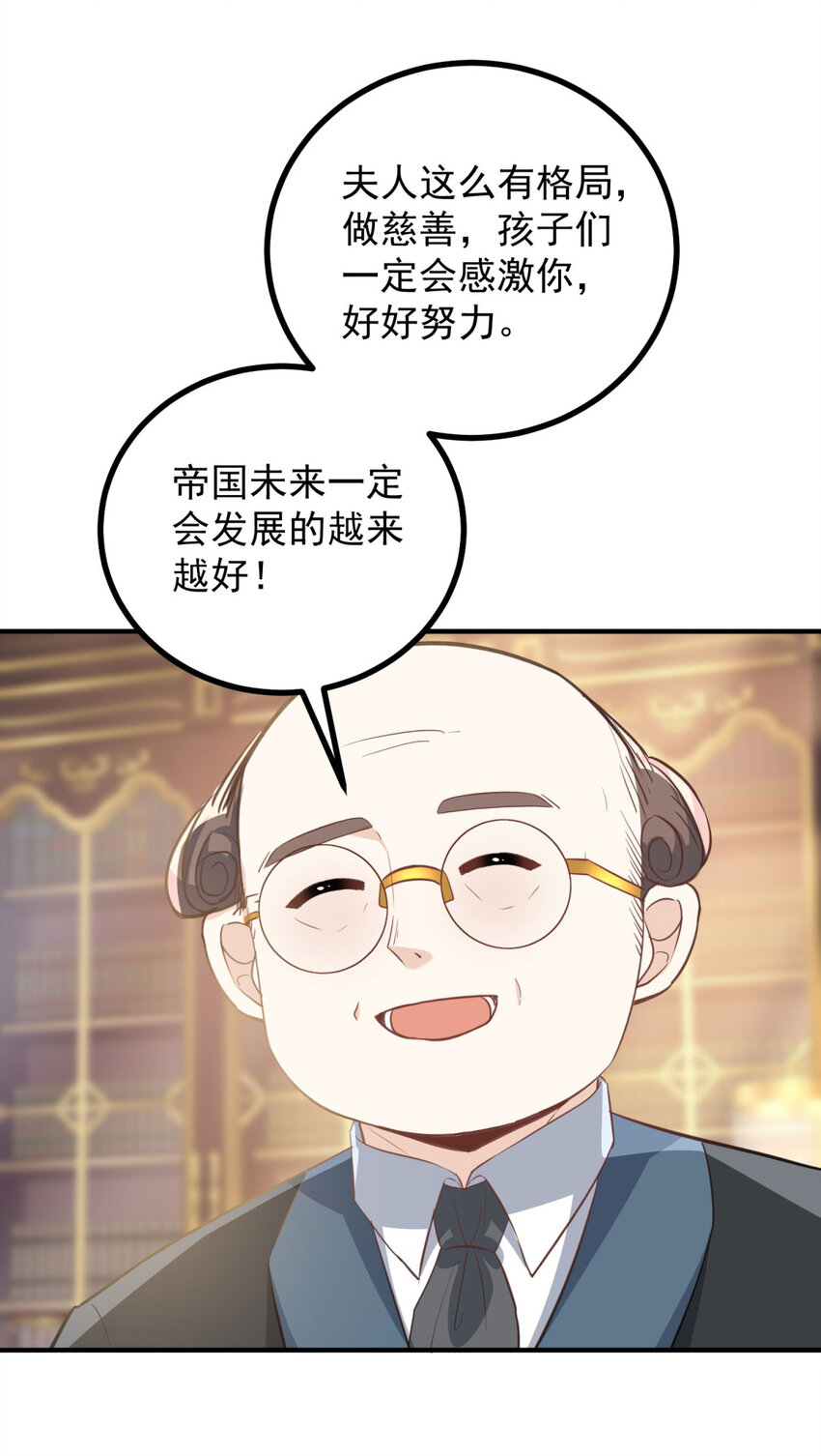 第30话 开学演讲-第31话