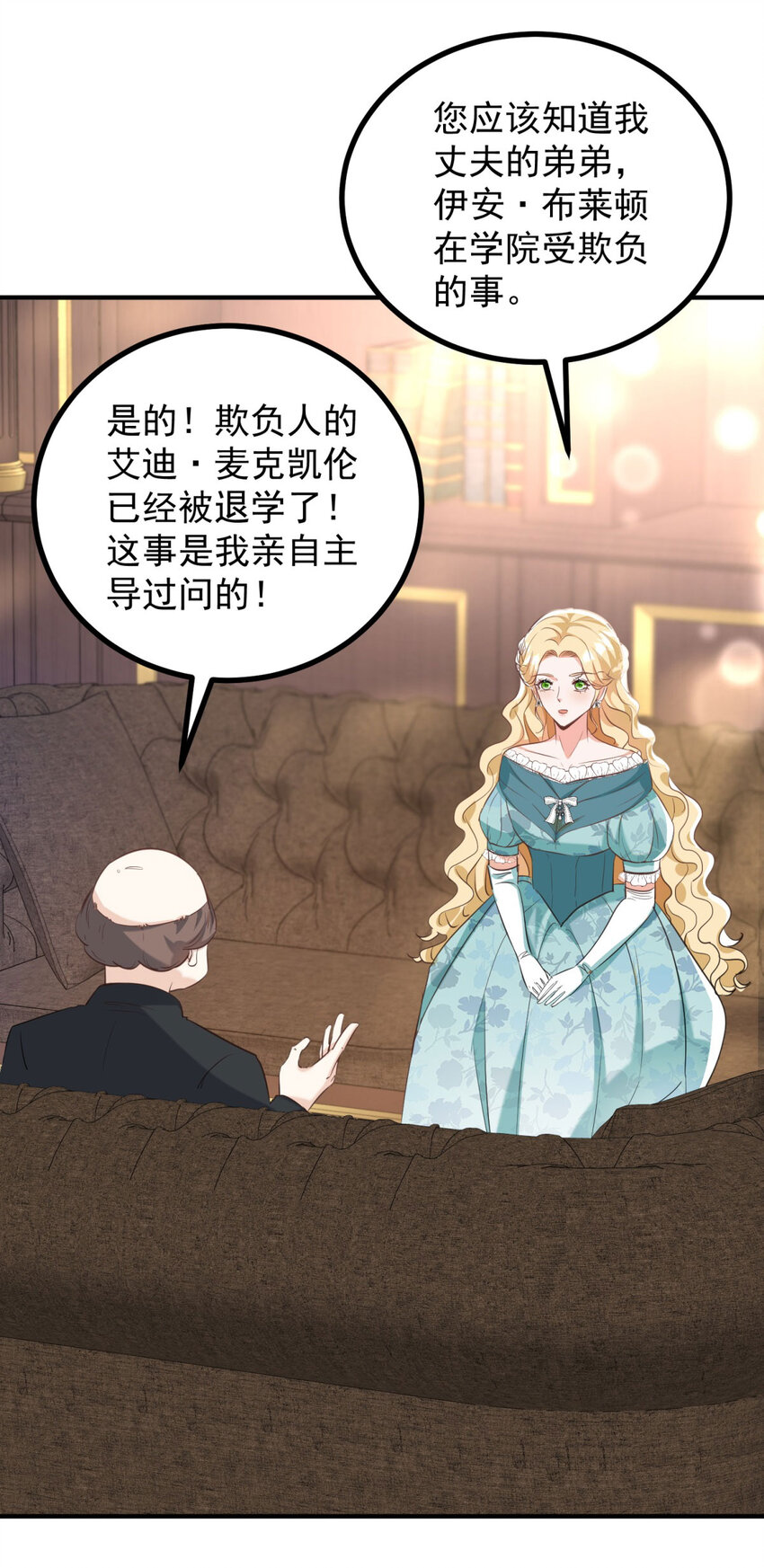 第30话 开学演讲-第31话