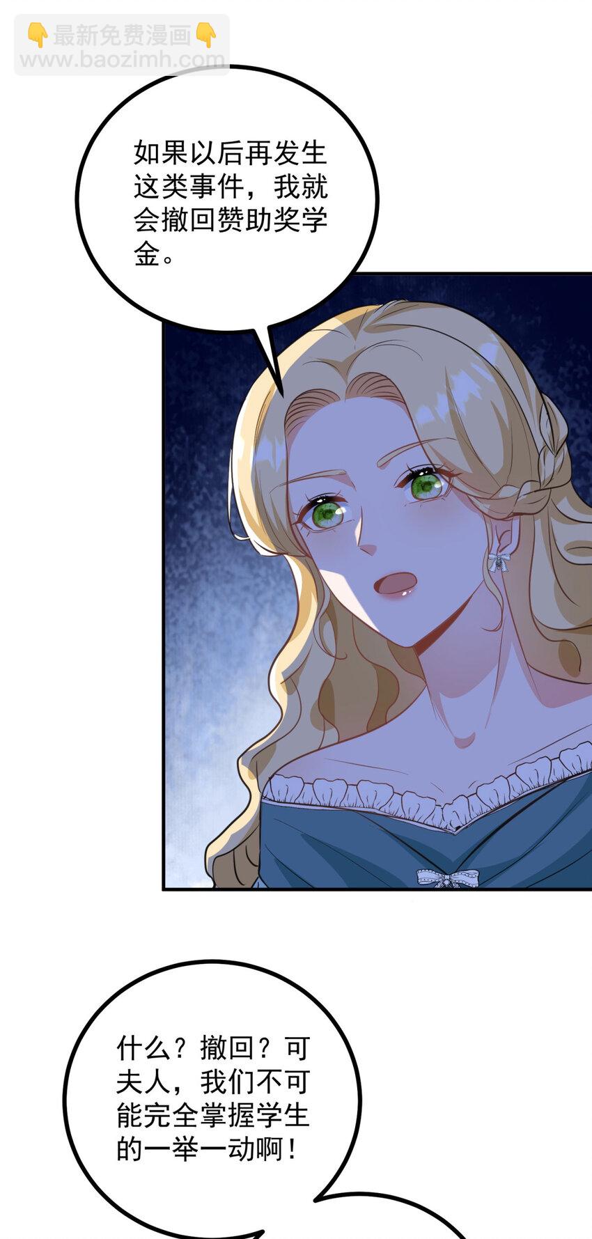 第30话 开学演讲-第31话