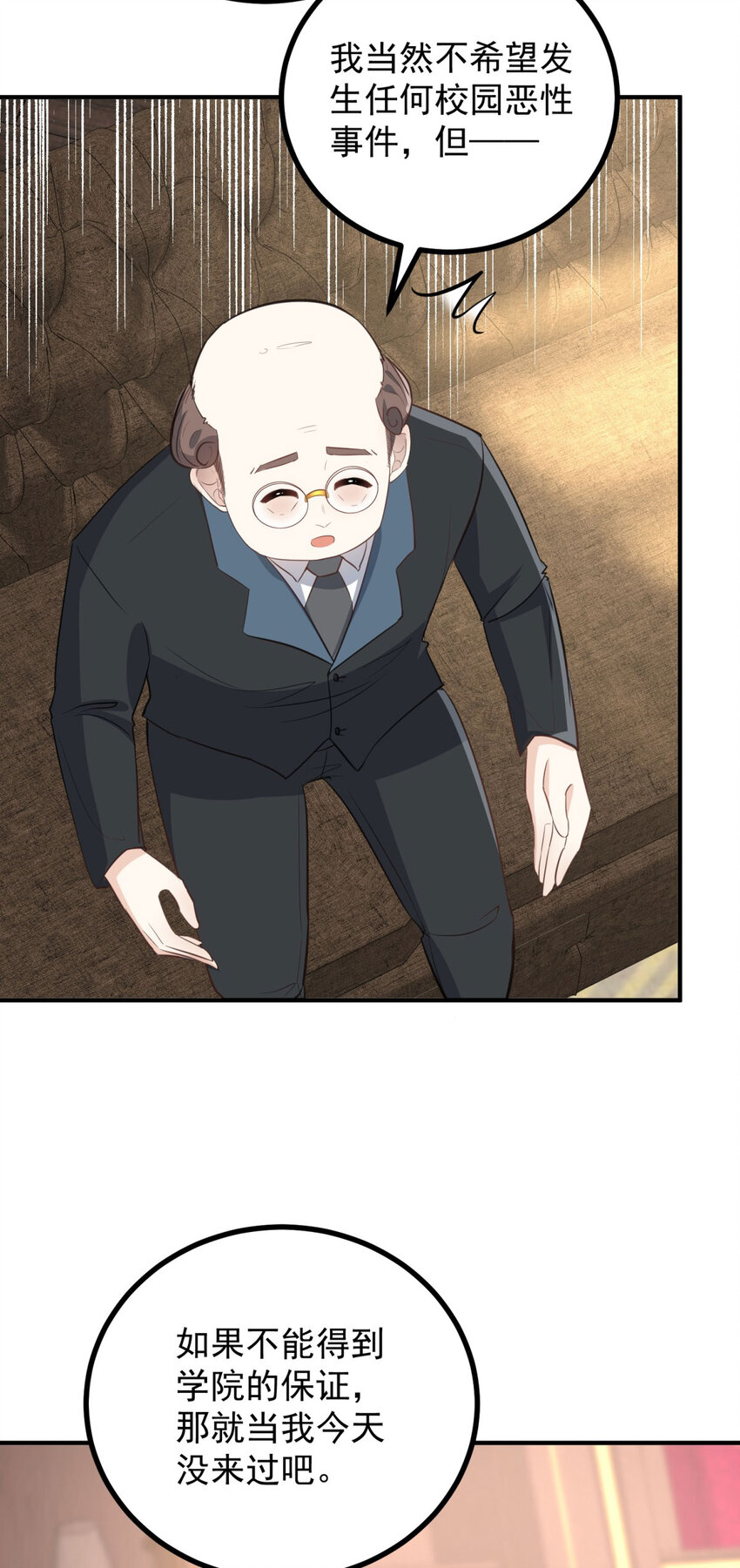 第30话 开学演讲-第31话