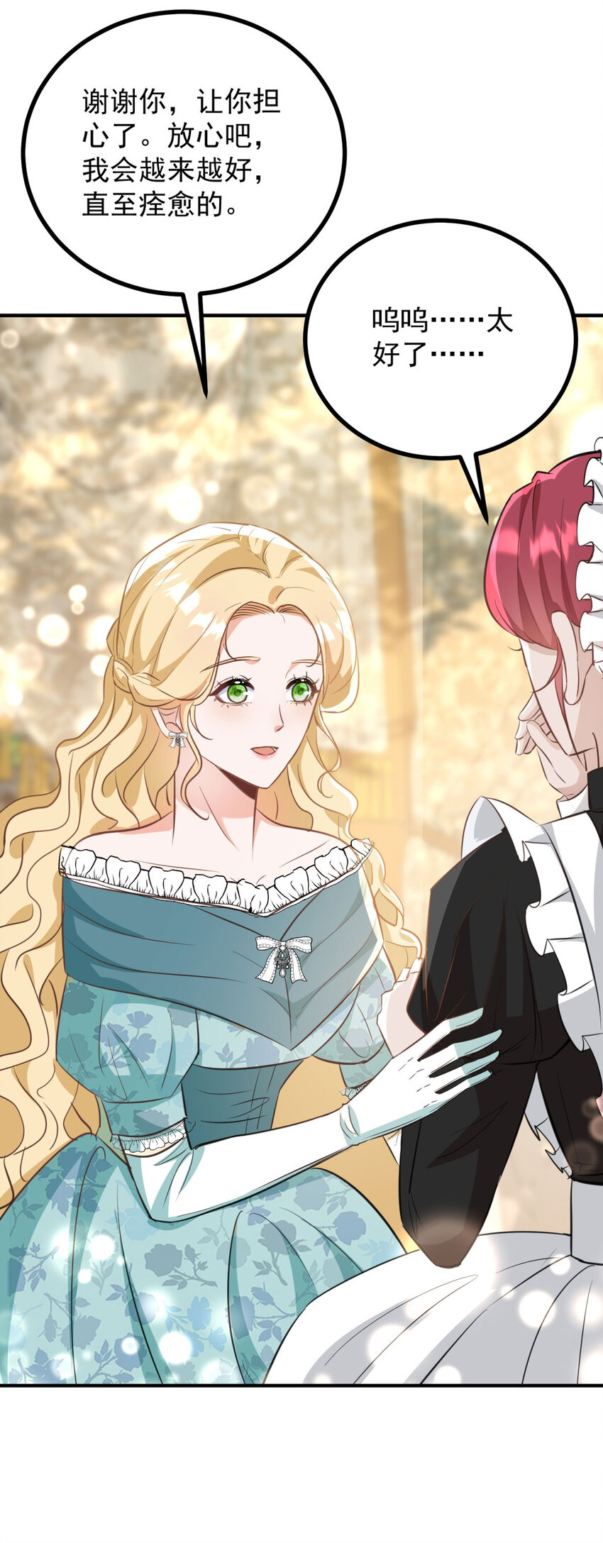 第30话 开学演讲-第31话