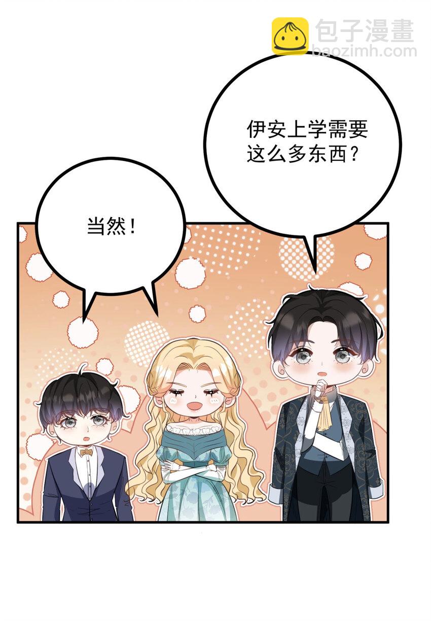 第30话 开学演讲-第31话