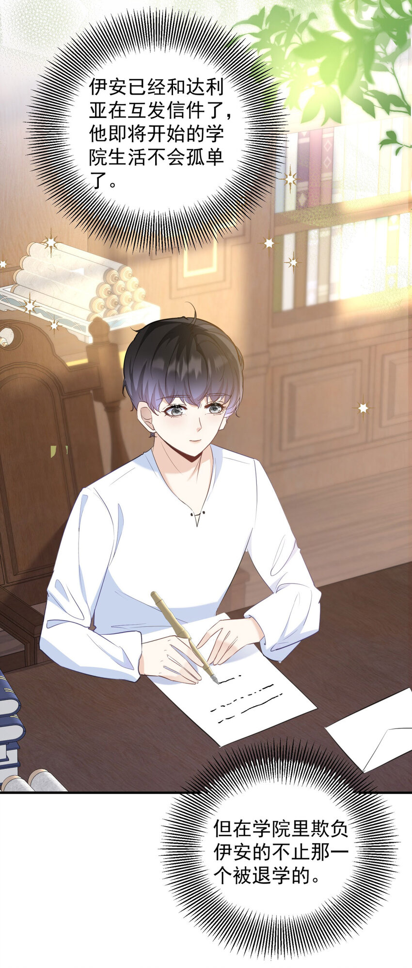 第30话 开学演讲-第31话