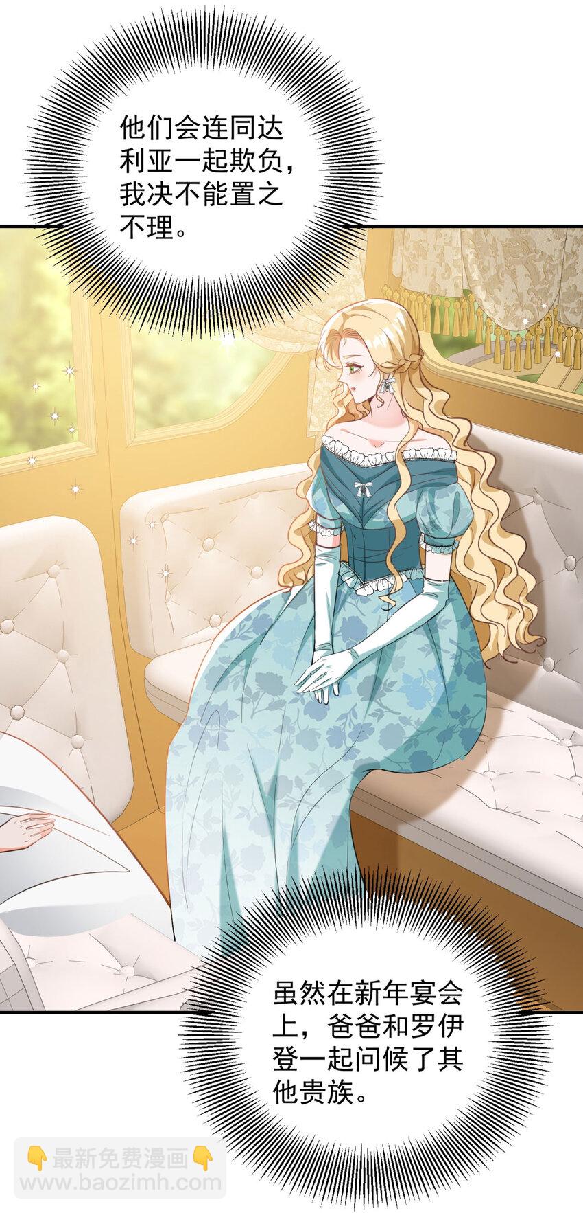 第30话 开学演讲-第31话