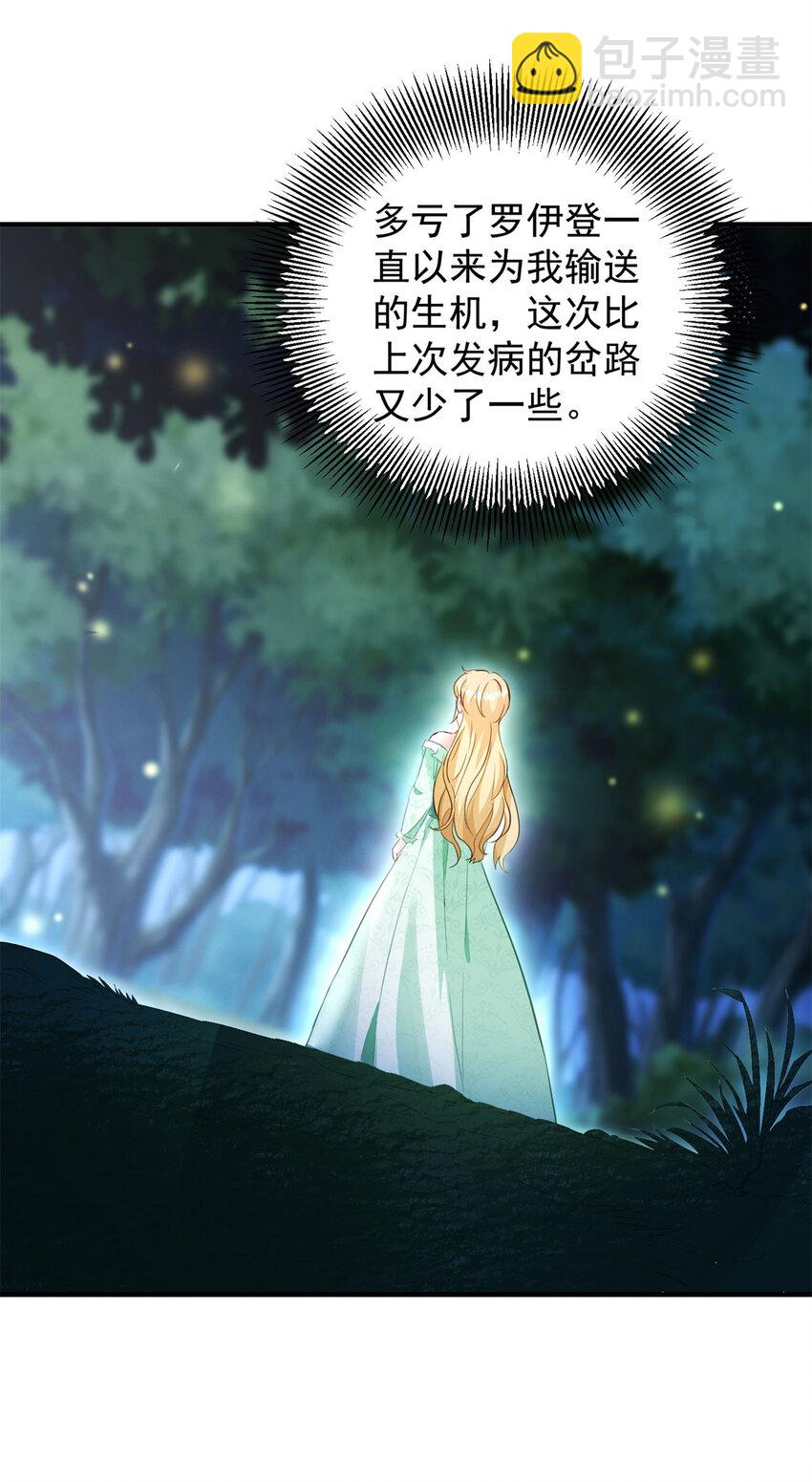 第32话 空荡荡的床铺-第33话