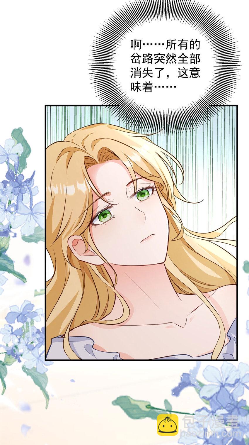 第32话 空荡荡的床铺-第33话