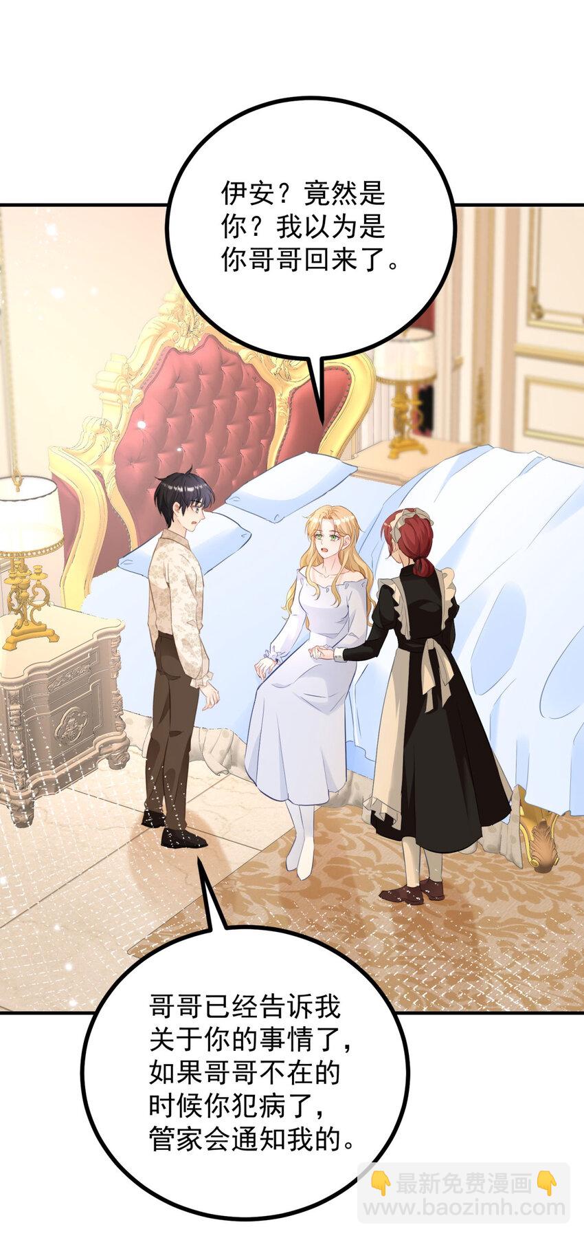 第32话 空荡荡的床铺-第33话