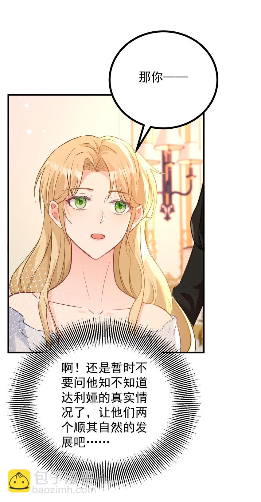 第32话 空荡荡的床铺-第33话