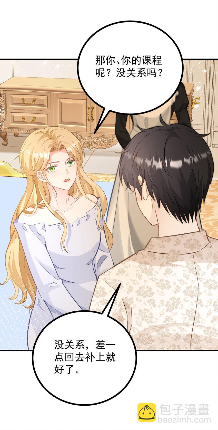 第32话 空荡荡的床铺-第33话