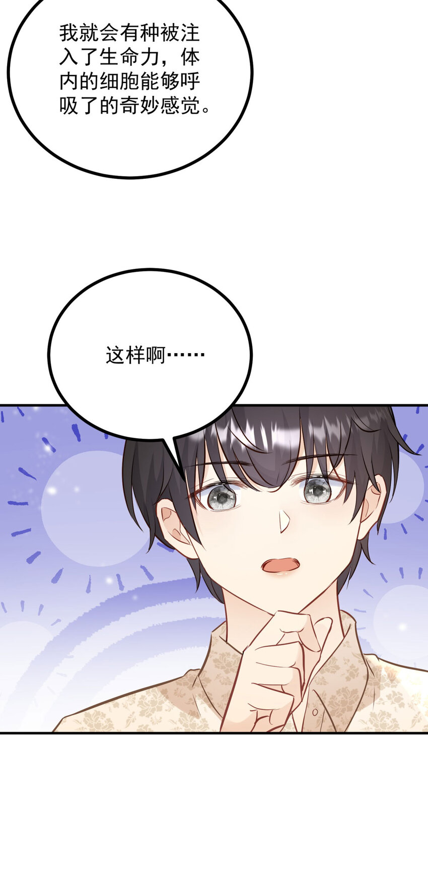 第32话 空荡荡的床铺-第33话