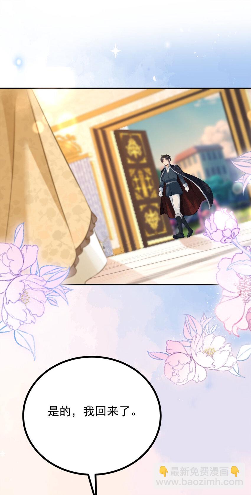 第32话 空荡荡的床铺-第33话