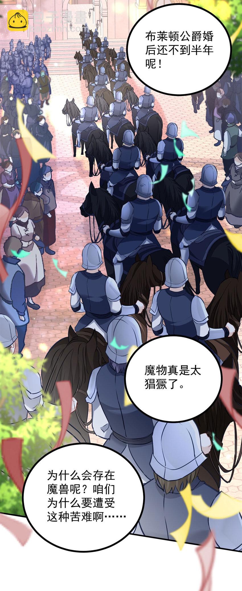 第32话 空荡荡的床铺-第33话