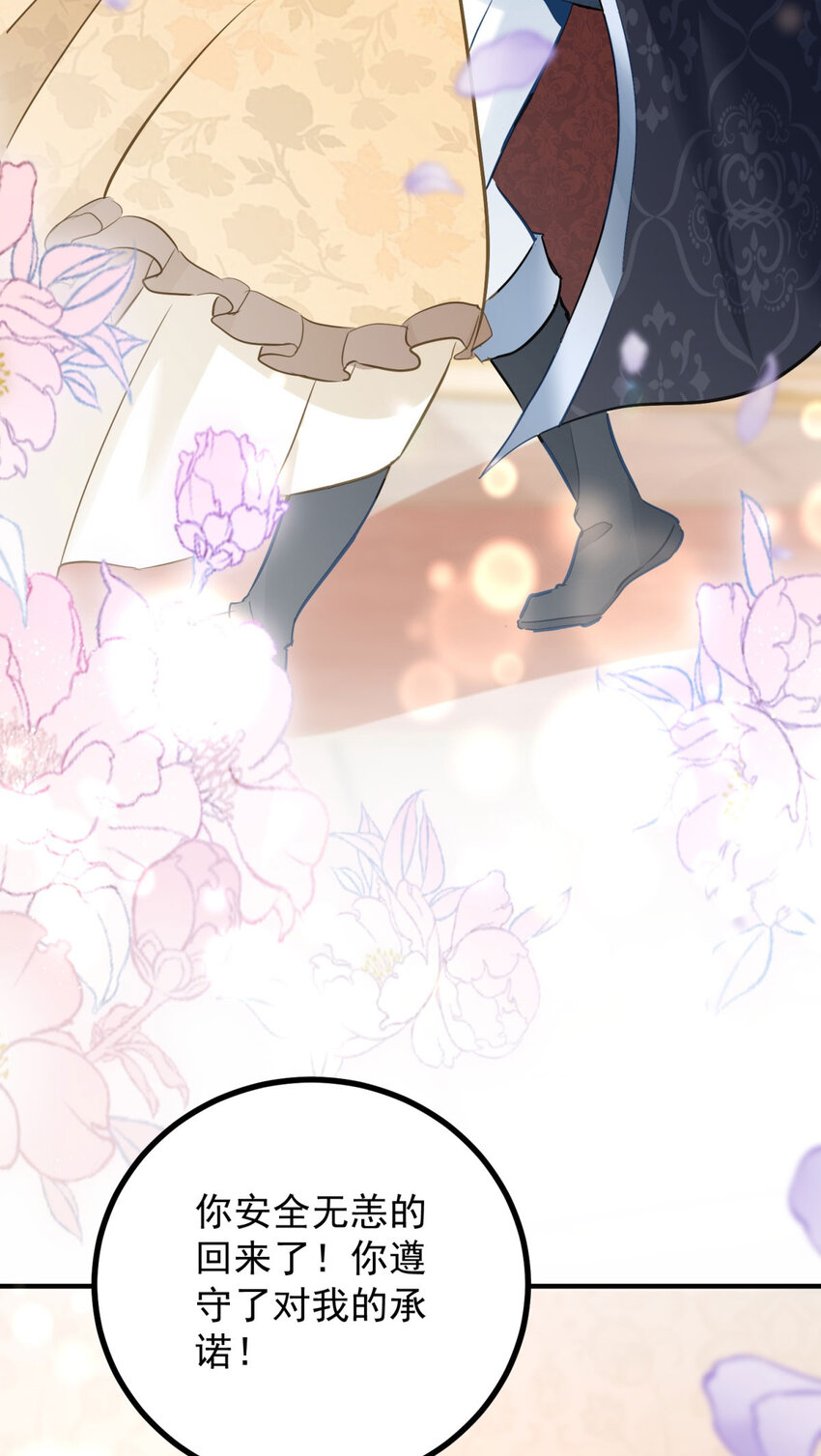 第32话 空荡荡的床铺-第33话