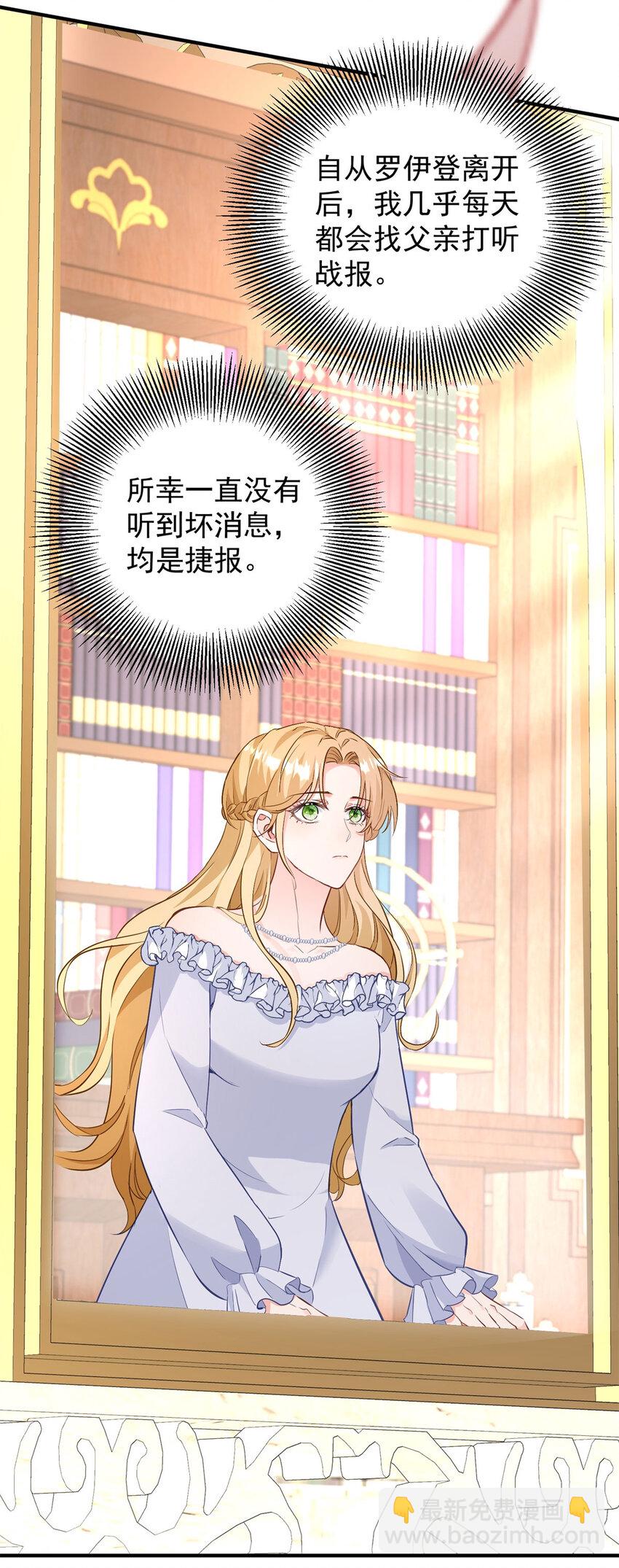 第32话 空荡荡的床铺-第33话