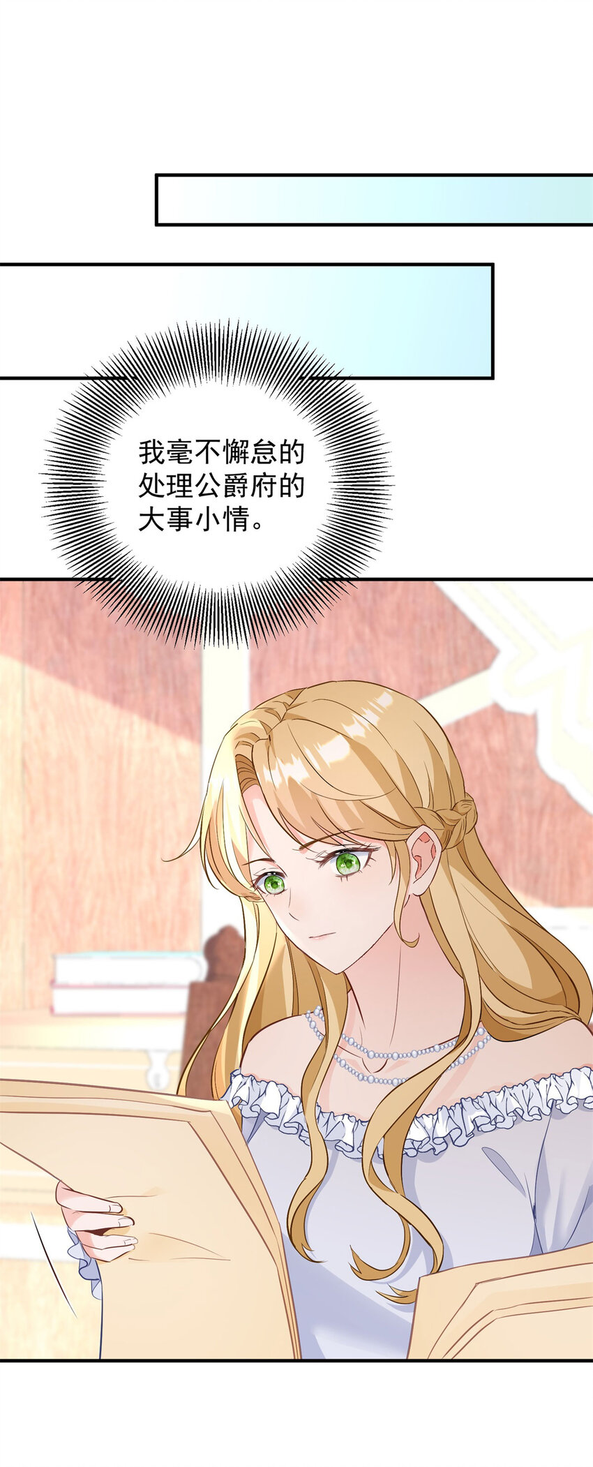 第32话 空荡荡的床铺-第33话